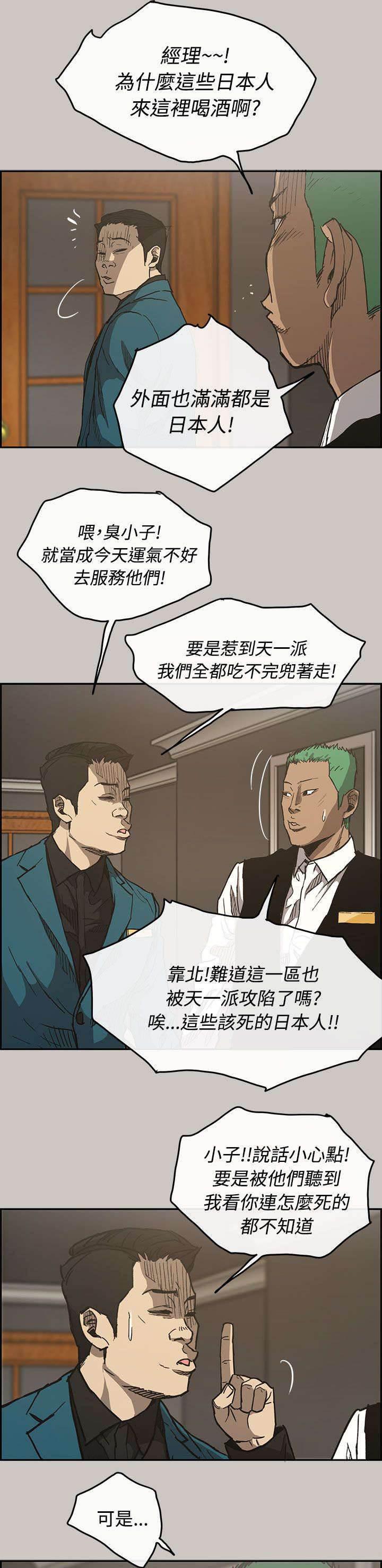 百日蔷薇漫画韩漫全集-第28话 抵达无删减无遮挡章节图片 