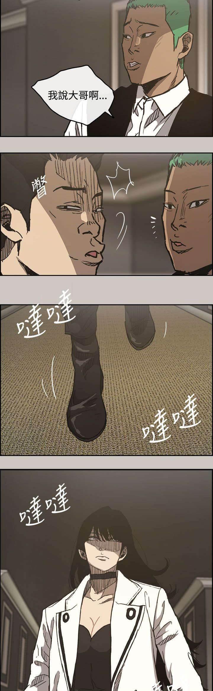 百日蔷薇漫画韩漫全集-第28话 抵达无删减无遮挡章节图片 