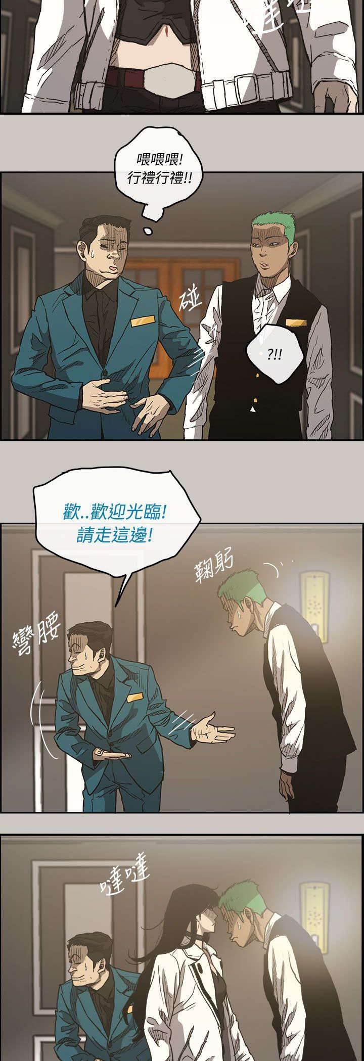 百日蔷薇漫画韩漫全集-第28话 抵达无删减无遮挡章节图片 