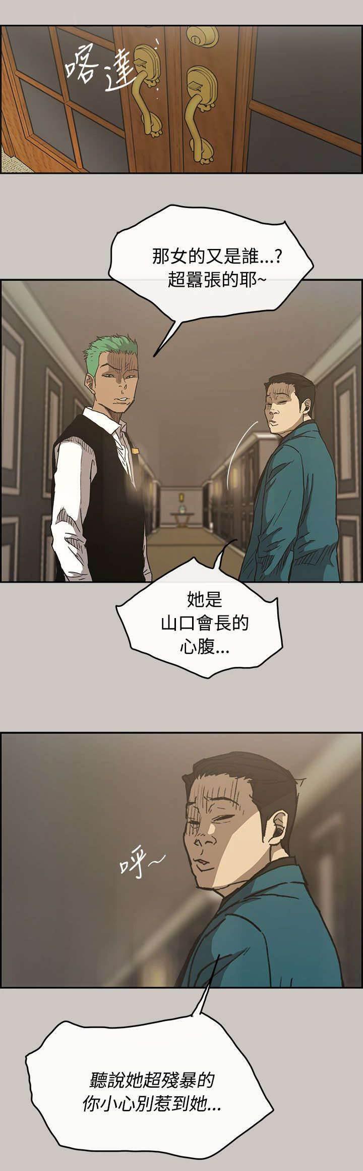 百日蔷薇漫画韩漫全集-第28话 抵达无删减无遮挡章节图片 