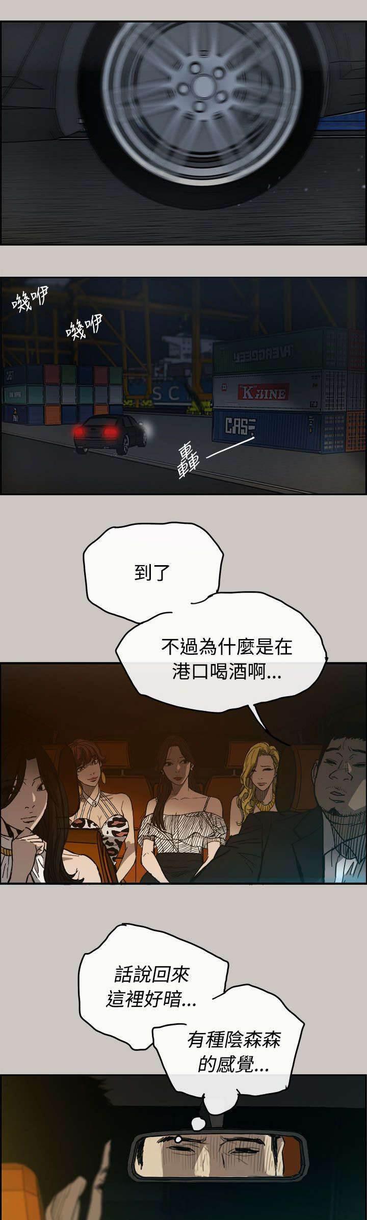 百日蔷薇漫画韩漫全集-第28话 抵达无删减无遮挡章节图片 