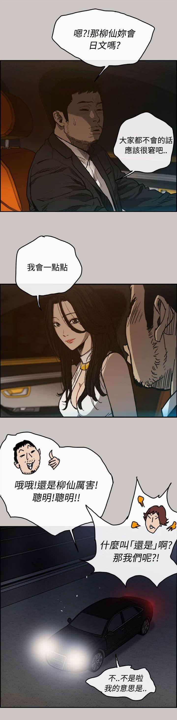 百日蔷薇漫画韩漫全集-第28话 抵达无删减无遮挡章节图片 