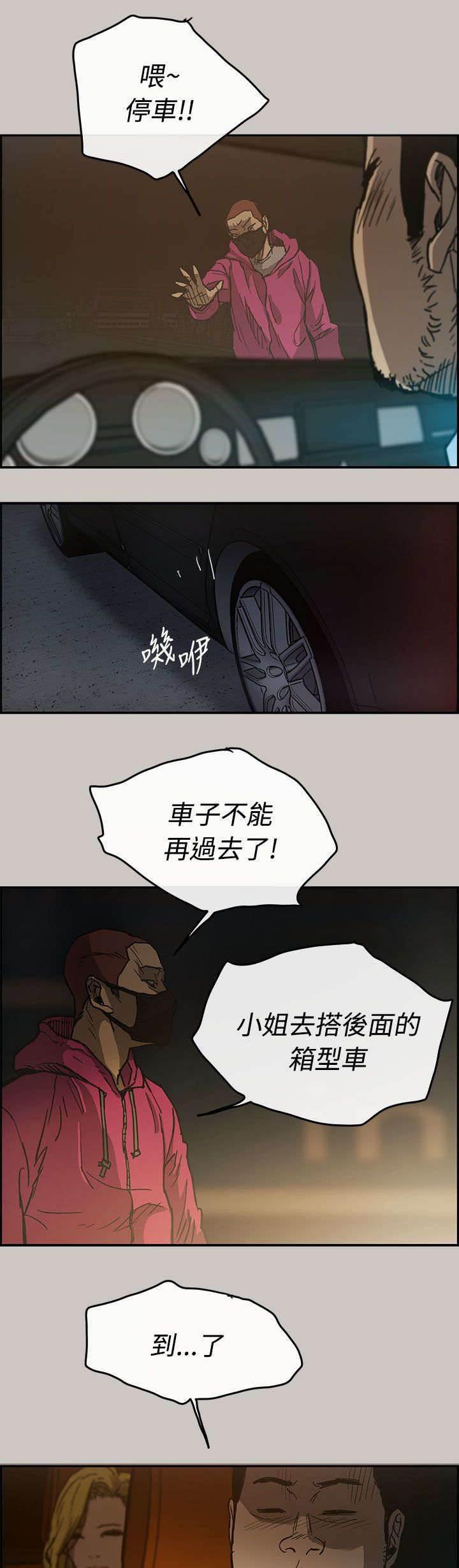 百日蔷薇漫画韩漫全集-第28话 抵达无删减无遮挡章节图片 