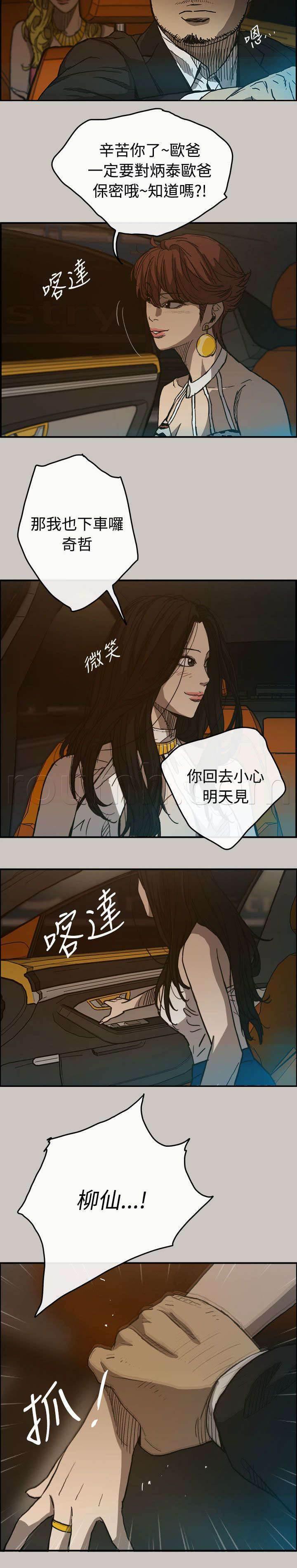 百日蔷薇漫画韩漫全集-第28话 抵达无删减无遮挡章节图片 