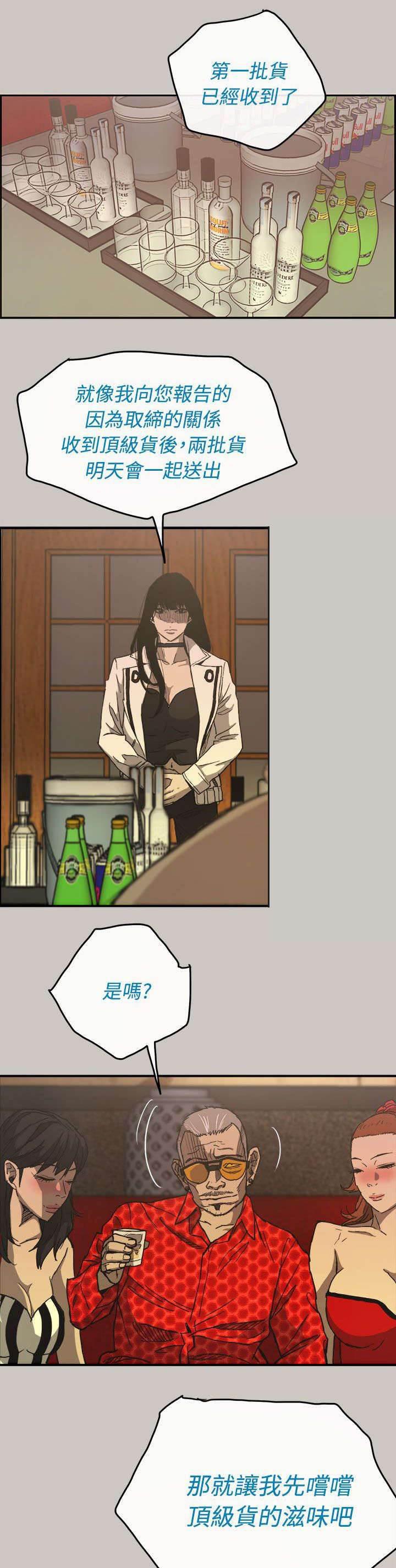 百日蔷薇漫画韩漫全集-第28话 抵达无删减无遮挡章节图片 