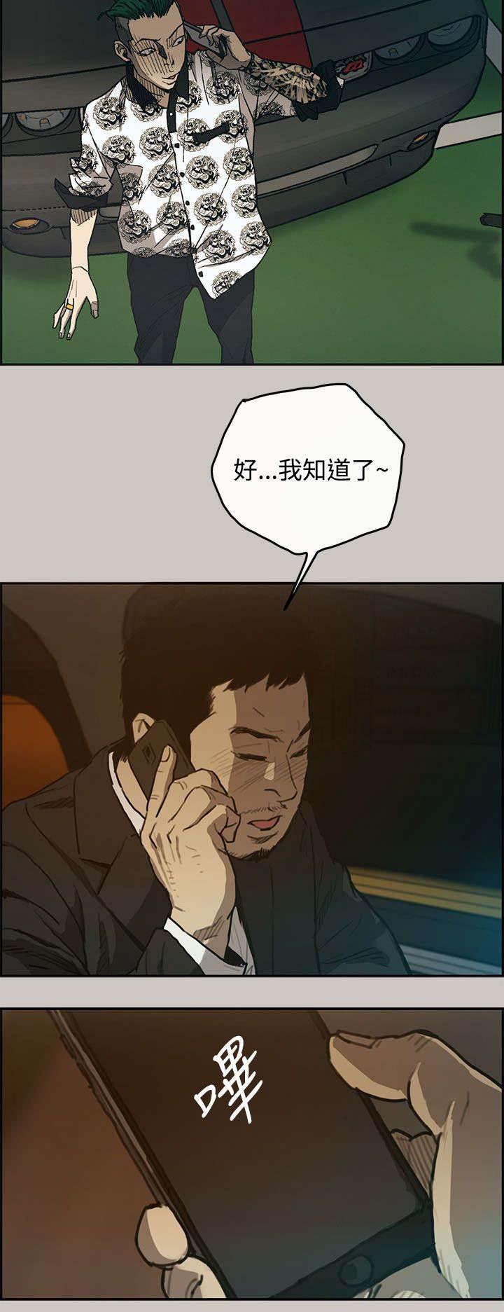 百日蔷薇漫画韩漫全集-第29话 进入无删减无遮挡章节图片 