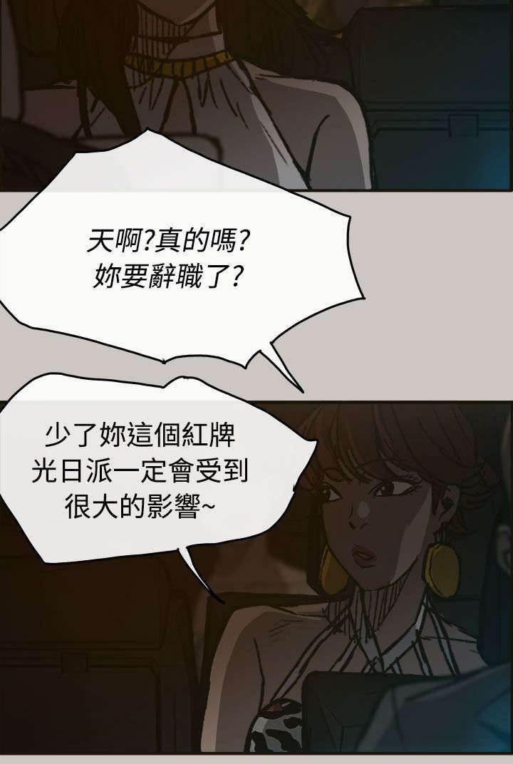百日蔷薇漫画韩漫全集-第29话 进入无删减无遮挡章节图片 