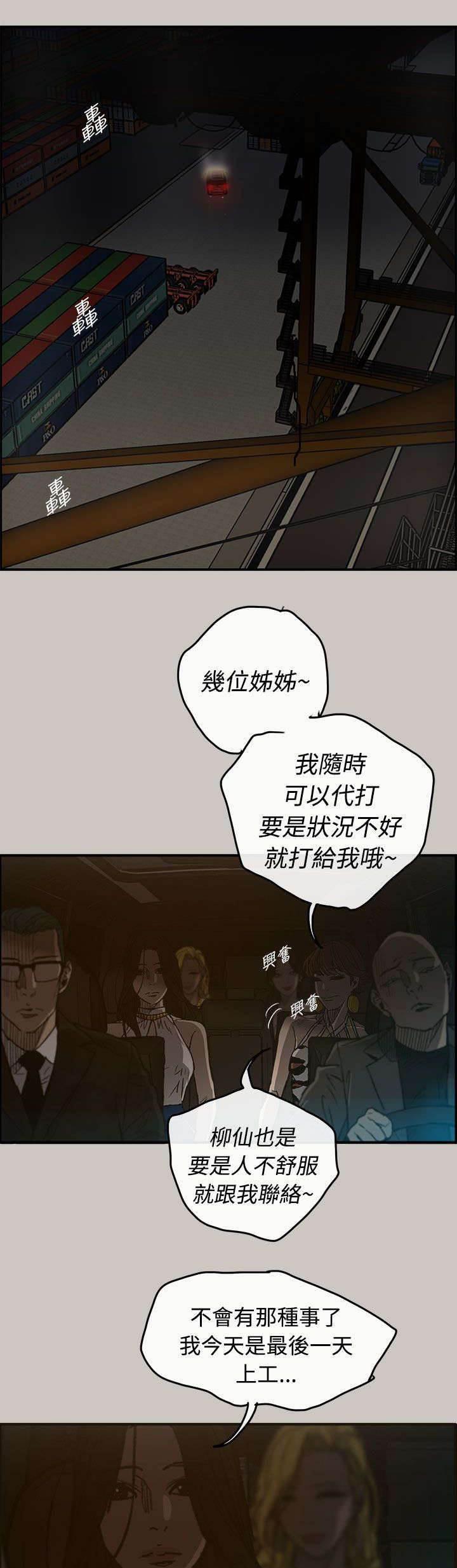 百日蔷薇漫画韩漫全集-第29话 进入无删减无遮挡章节图片 
