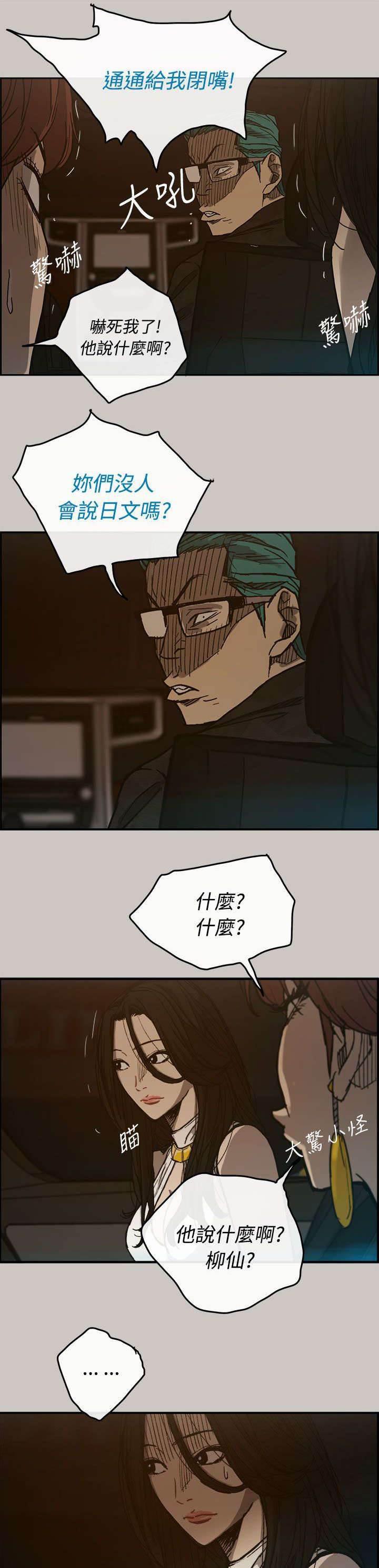 百日蔷薇漫画韩漫全集-第29话 进入无删减无遮挡章节图片 