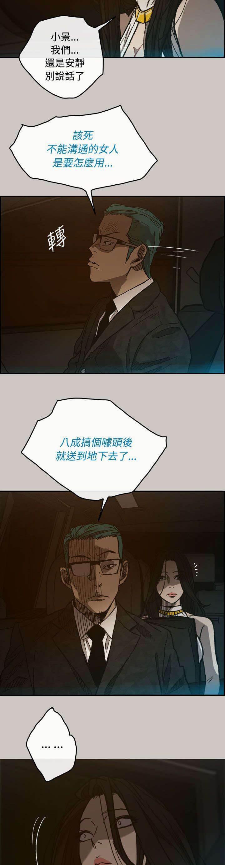 百日蔷薇漫画韩漫全集-第29话 进入无删减无遮挡章节图片 