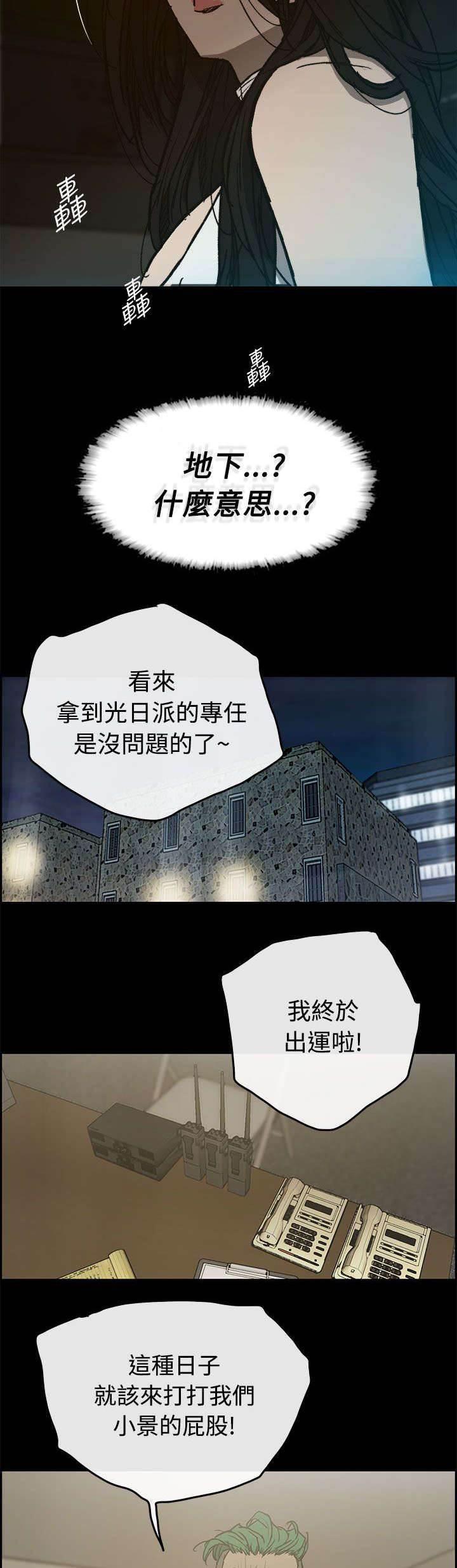 百日蔷薇漫画韩漫全集-第29话 进入无删减无遮挡章节图片 