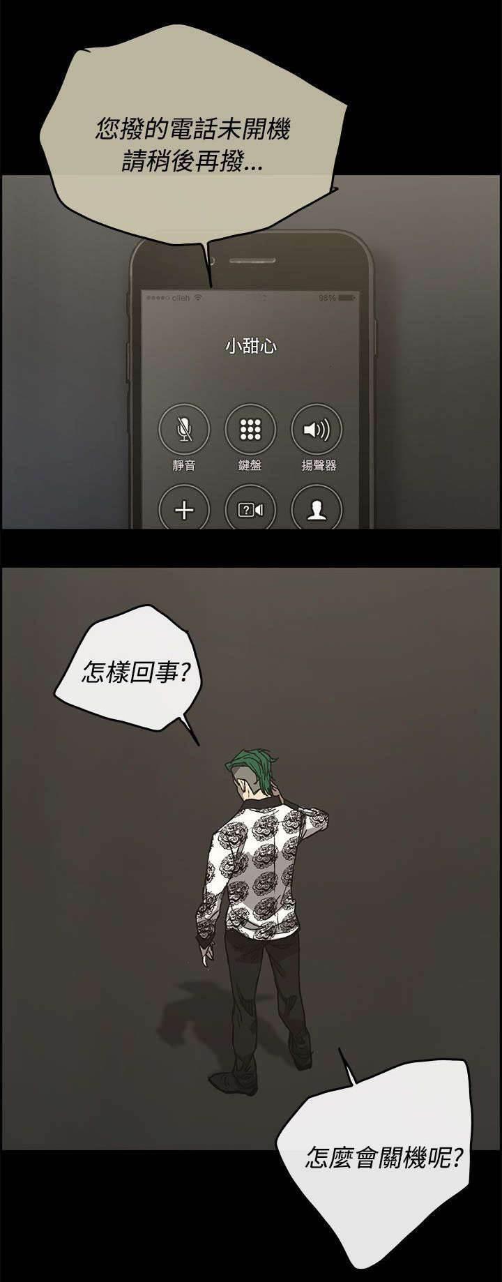 百日蔷薇漫画韩漫全集-第29话 进入无删减无遮挡章节图片 