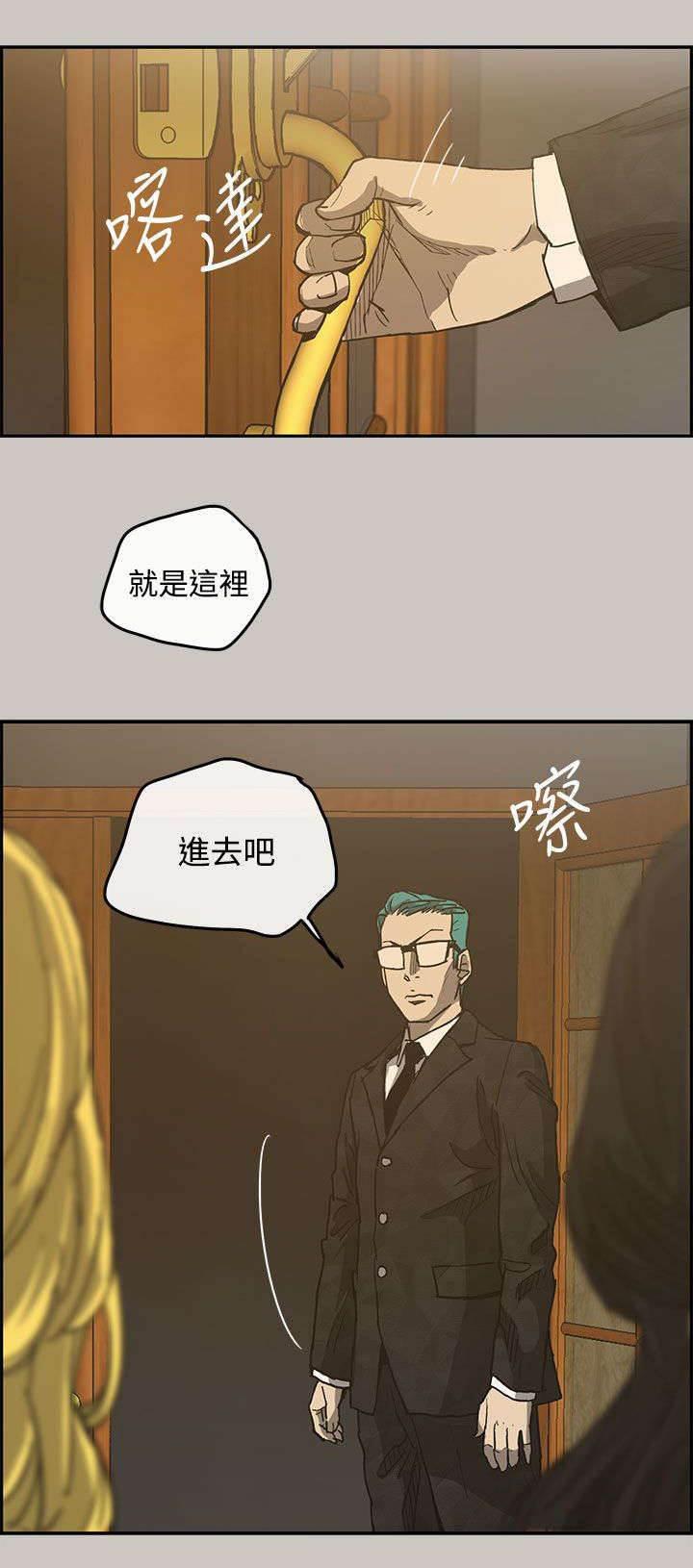 百日蔷薇漫画韩漫全集-第30话 陪酒无删减无遮挡章节图片 