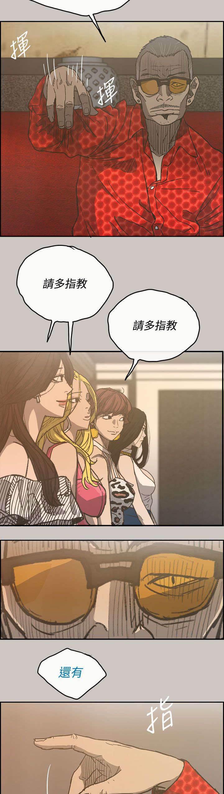 百日蔷薇漫画韩漫全集-第30话 陪酒无删减无遮挡章节图片 