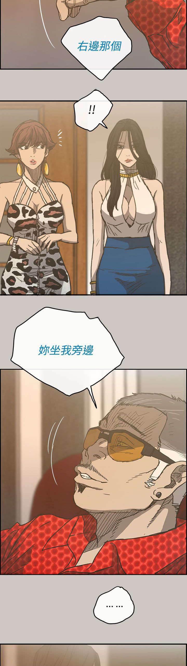 百日蔷薇漫画韩漫全集-第30话 陪酒无删减无遮挡章节图片 