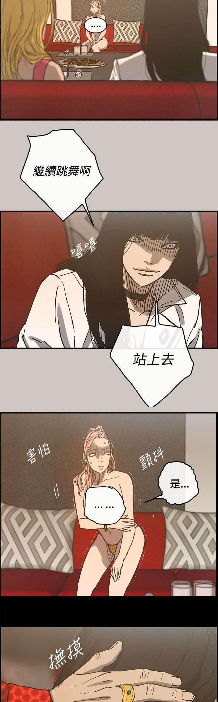 百日蔷薇漫画韩漫全集-第30话 陪酒无删减无遮挡章节图片 