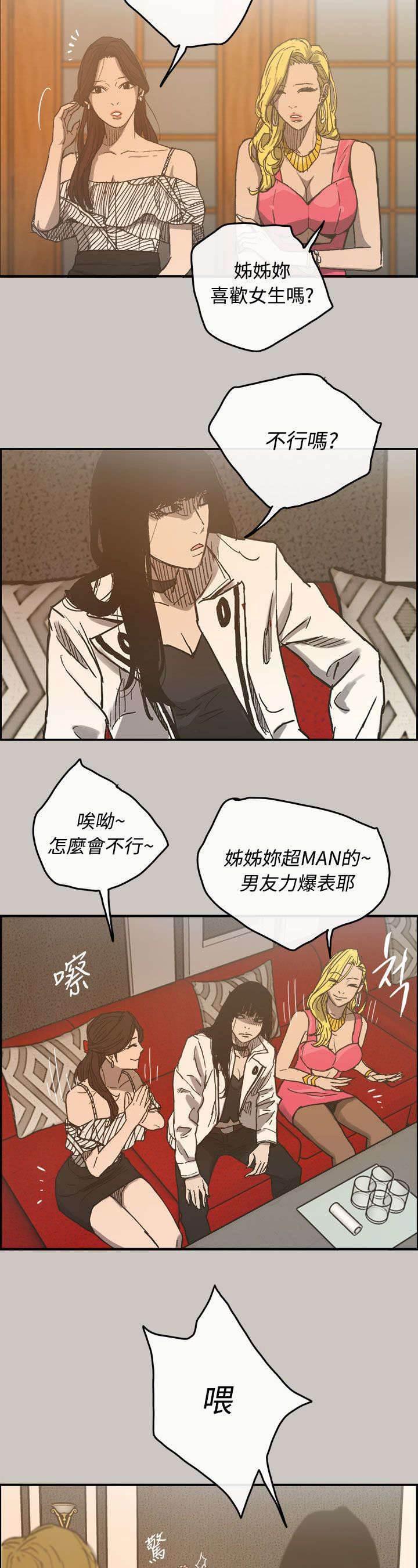 百日蔷薇漫画韩漫全集-第30话 陪酒无删减无遮挡章节图片 