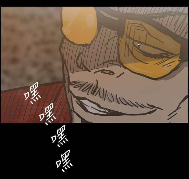 百日蔷薇漫画韩漫全集-第30话 陪酒无删减无遮挡章节图片 