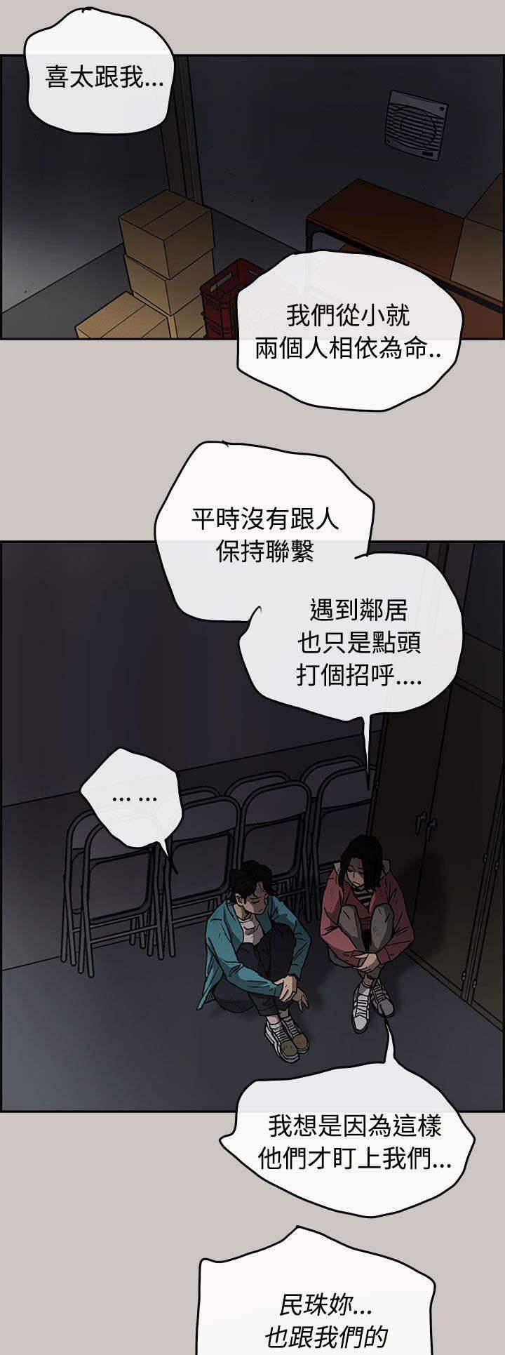 百日蔷薇漫画韩漫全集-第31话 试货无删减无遮挡章节图片 