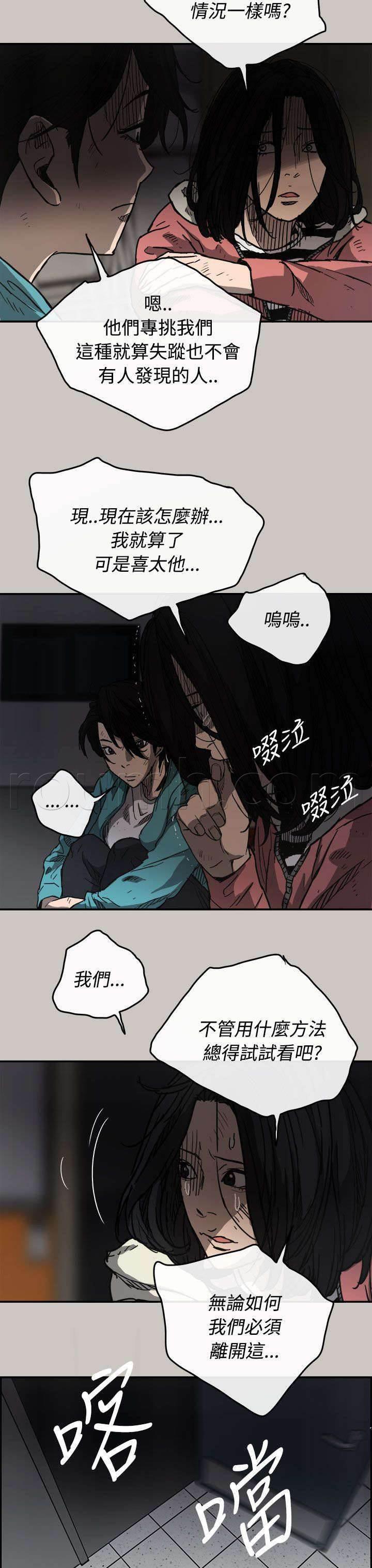 百日蔷薇漫画韩漫全集-第31话 试货无删减无遮挡章节图片 