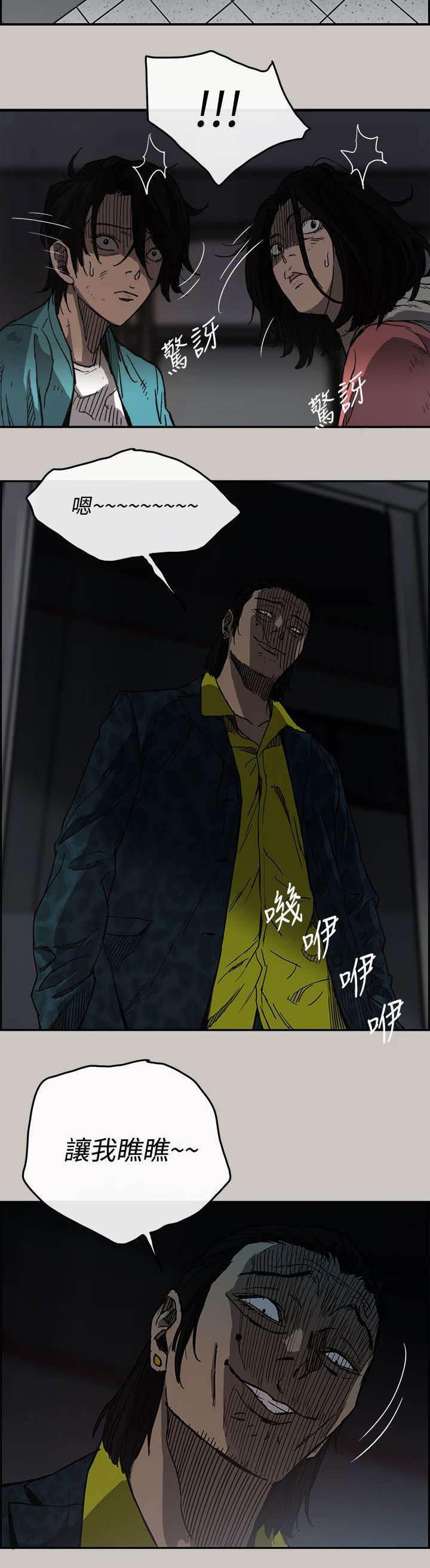 百日蔷薇漫画韩漫全集-第31话 试货无删减无遮挡章节图片 