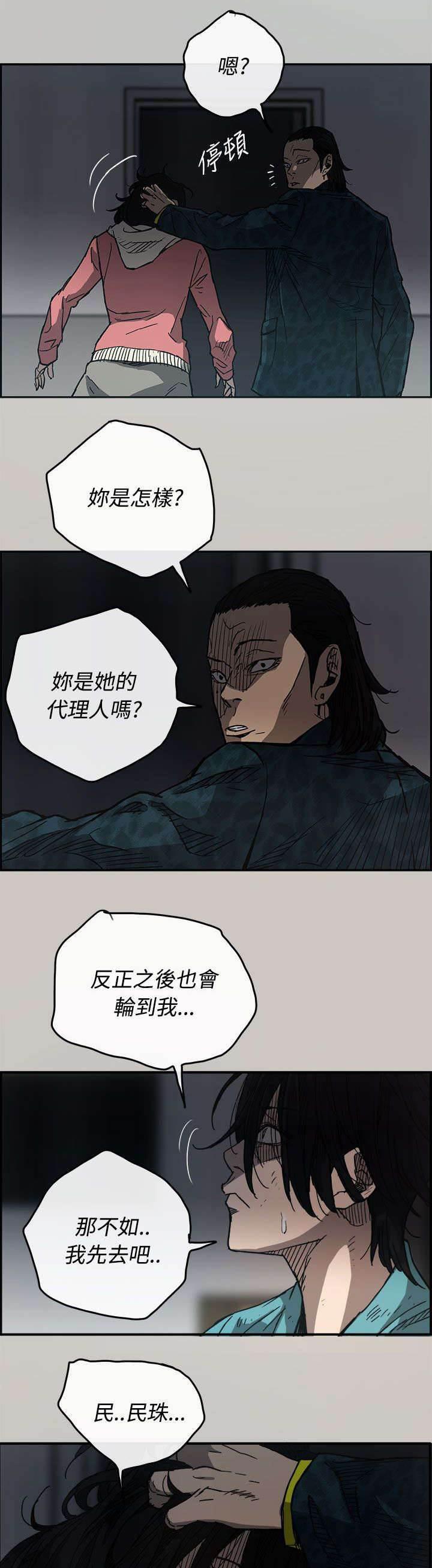 百日蔷薇漫画韩漫全集-第31话 试货无删减无遮挡章节图片 
