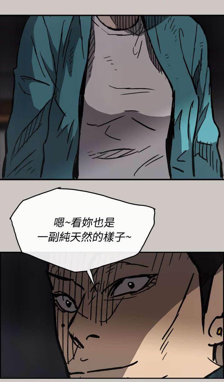 百日蔷薇漫画韩漫全集-第31话 试货无删减无遮挡章节图片 
