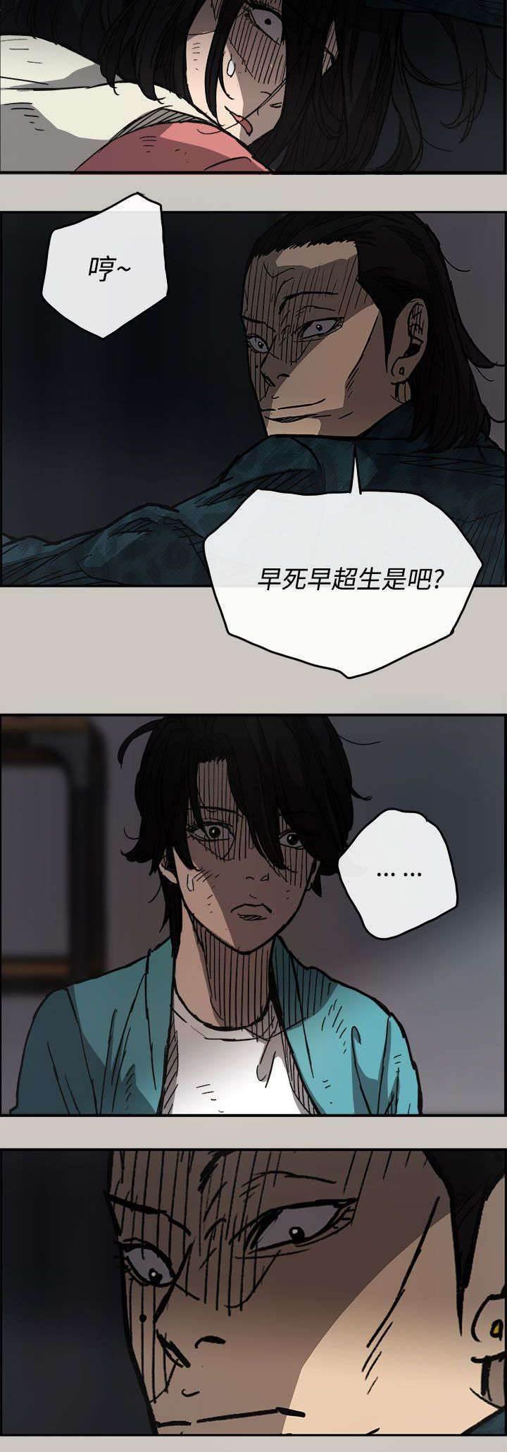 百日蔷薇漫画韩漫全集-第31话 试货无删减无遮挡章节图片 