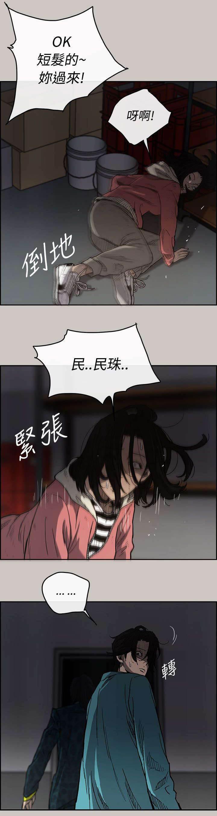 百日蔷薇漫画韩漫全集-第31话 试货无删减无遮挡章节图片 