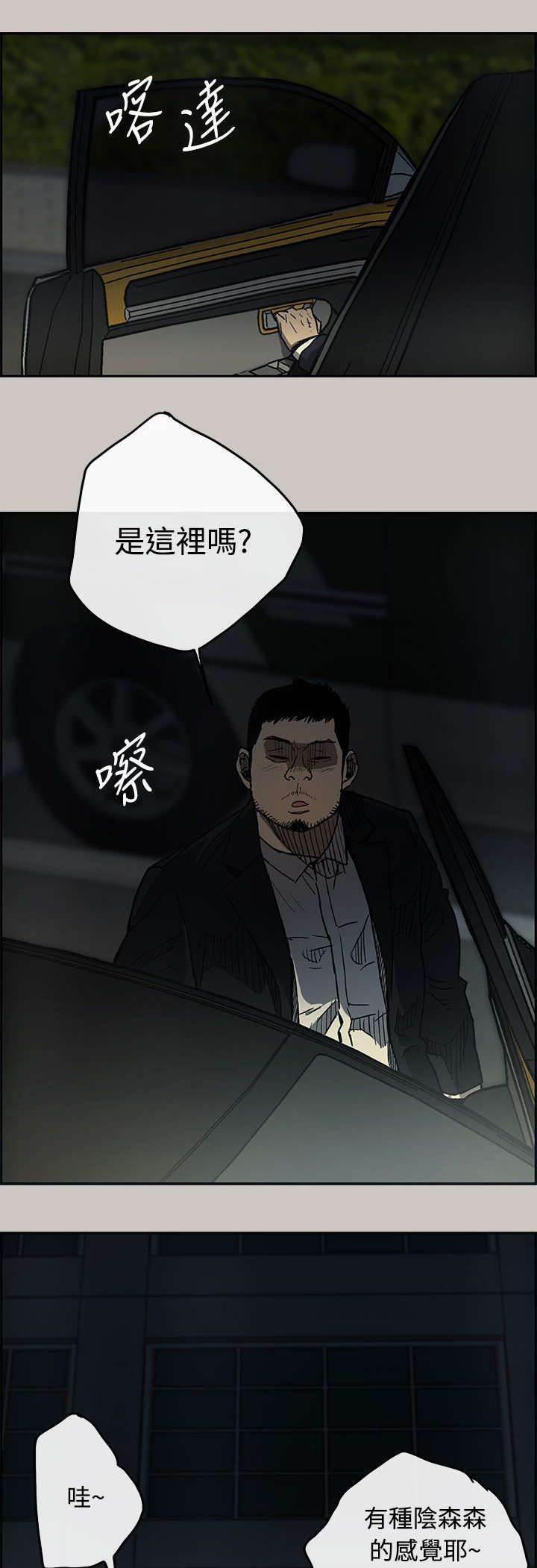 百日蔷薇漫画韩漫全集-第31话 试货无删减无遮挡章节图片 