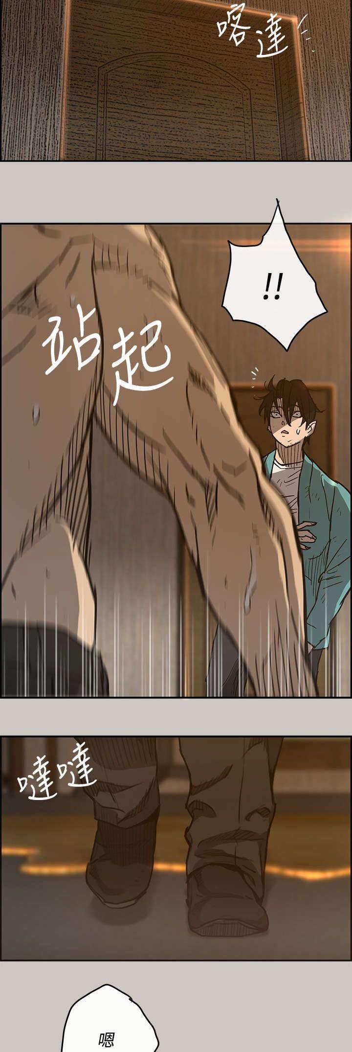 百日蔷薇漫画韩漫全集-第32话 恐怖无删减无遮挡章节图片 