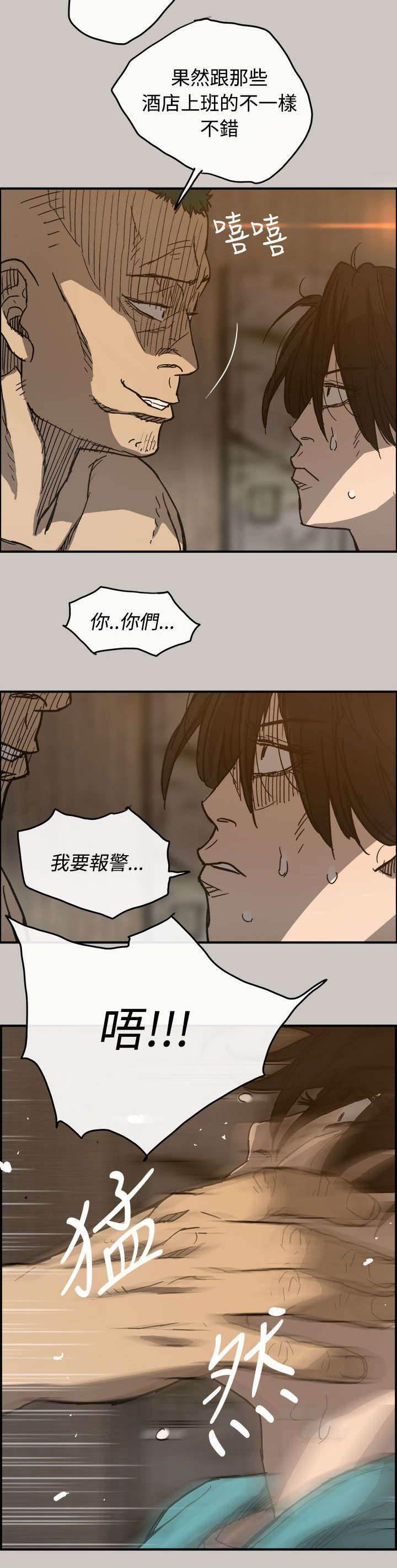 百日蔷薇漫画韩漫全集-第32话 恐怖无删减无遮挡章节图片 