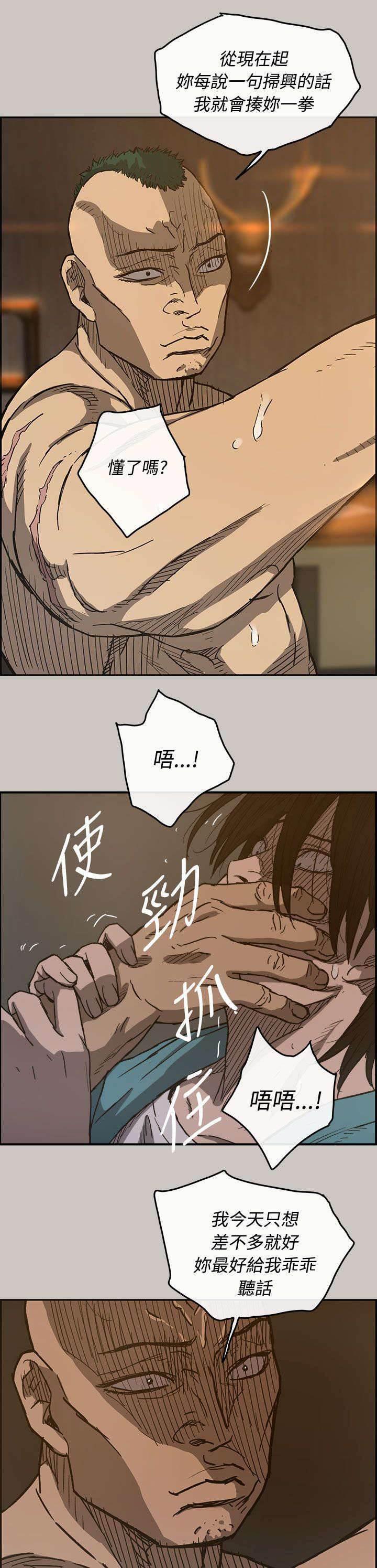 百日蔷薇漫画韩漫全集-第32话 恐怖无删减无遮挡章节图片 