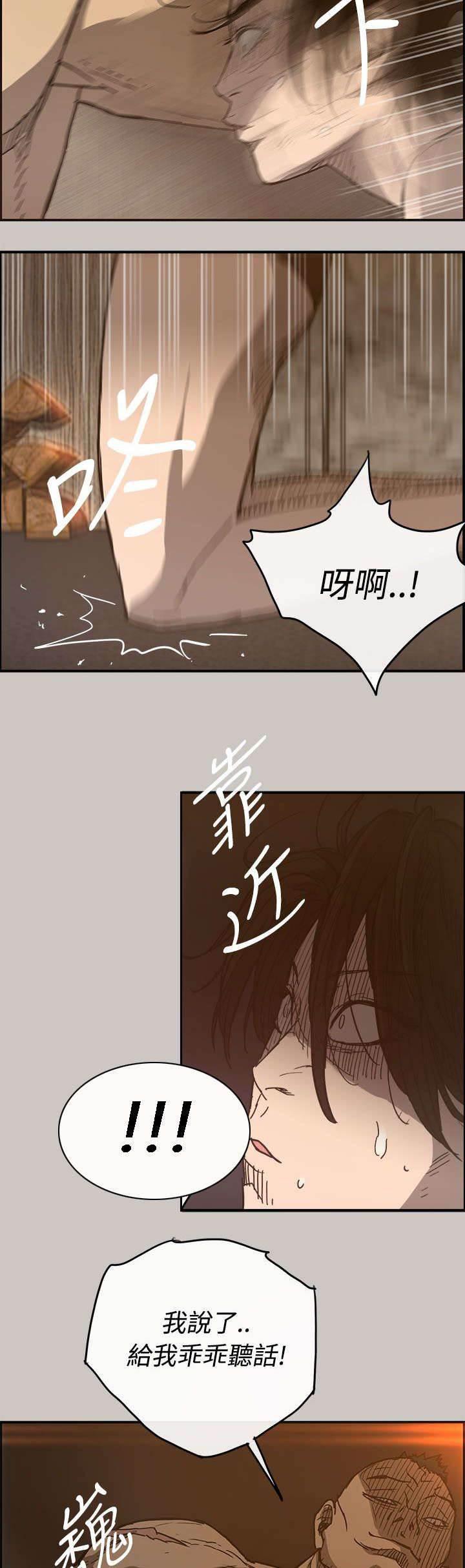 百日蔷薇漫画韩漫全集-第32话 恐怖无删减无遮挡章节图片 
