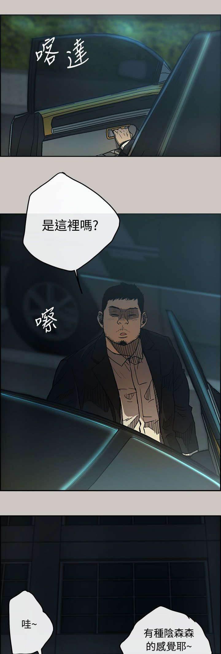 百日蔷薇漫画韩漫全集-第33话 酬劳无删减无遮挡章节图片 