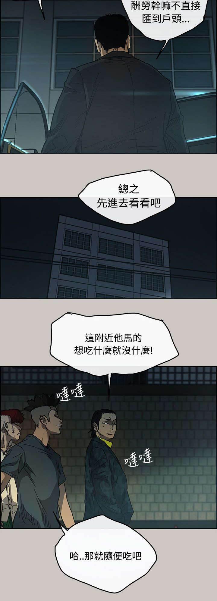 百日蔷薇漫画韩漫全集-第33话 酬劳无删减无遮挡章节图片 
