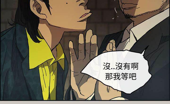 百日蔷薇漫画韩漫全集-第33话 酬劳无删减无遮挡章节图片 
