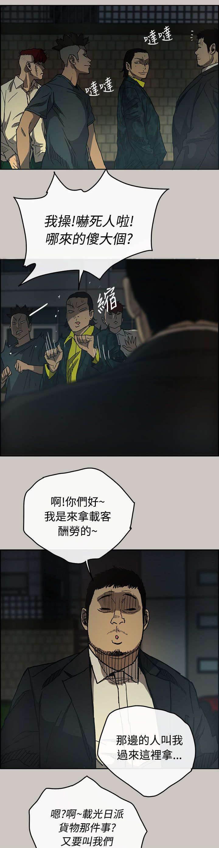 百日蔷薇漫画韩漫全集-第33话 酬劳无删减无遮挡章节图片 