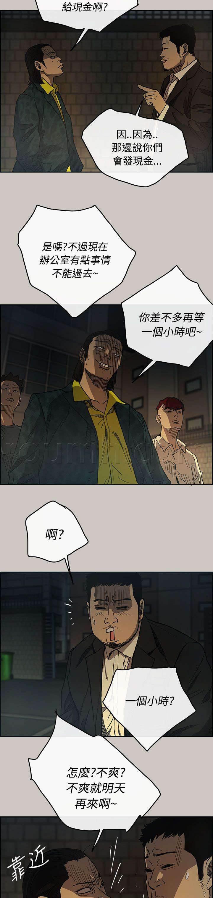 百日蔷薇漫画韩漫全集-第33话 酬劳无删减无遮挡章节图片 