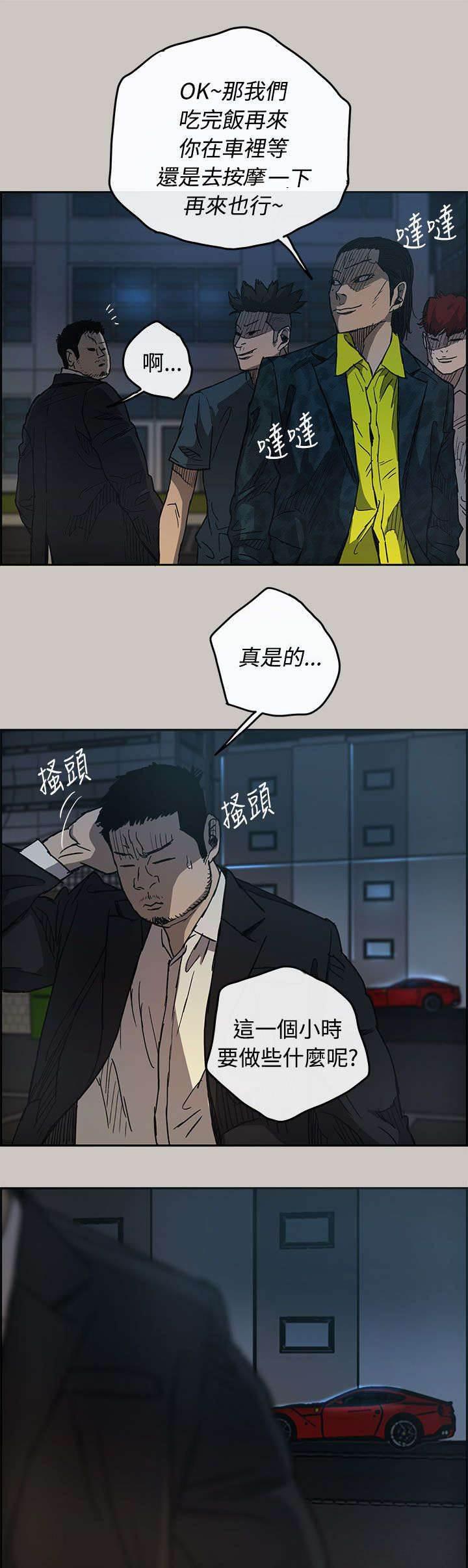 百日蔷薇漫画韩漫全集-第33话 酬劳无删减无遮挡章节图片 