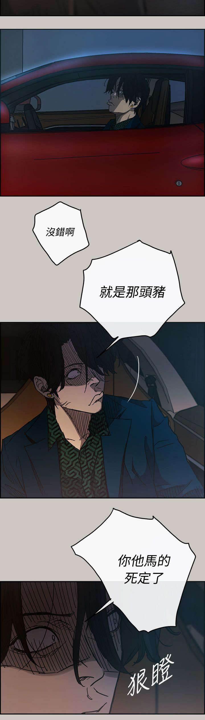 百日蔷薇漫画韩漫全集-第33话 酬劳无删减无遮挡章节图片 