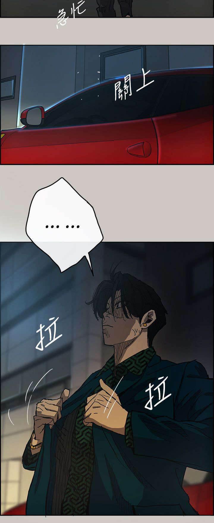 百日蔷薇漫画韩漫全集-第33话 酬劳无删减无遮挡章节图片 