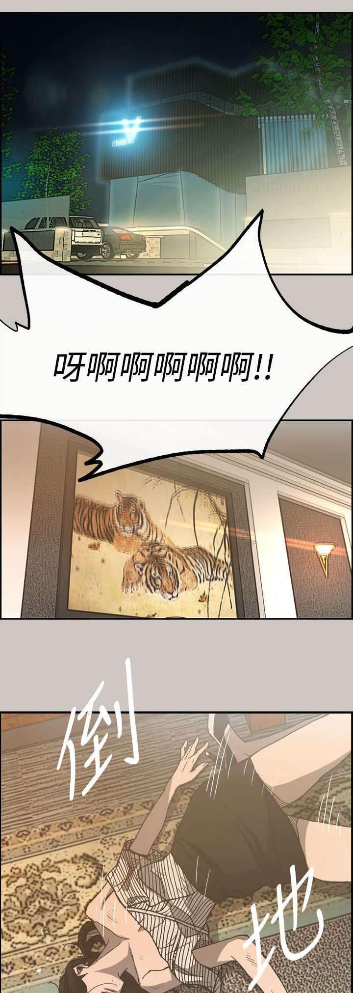 百日蔷薇漫画韩漫全集-第33话 酬劳无删减无遮挡章节图片 