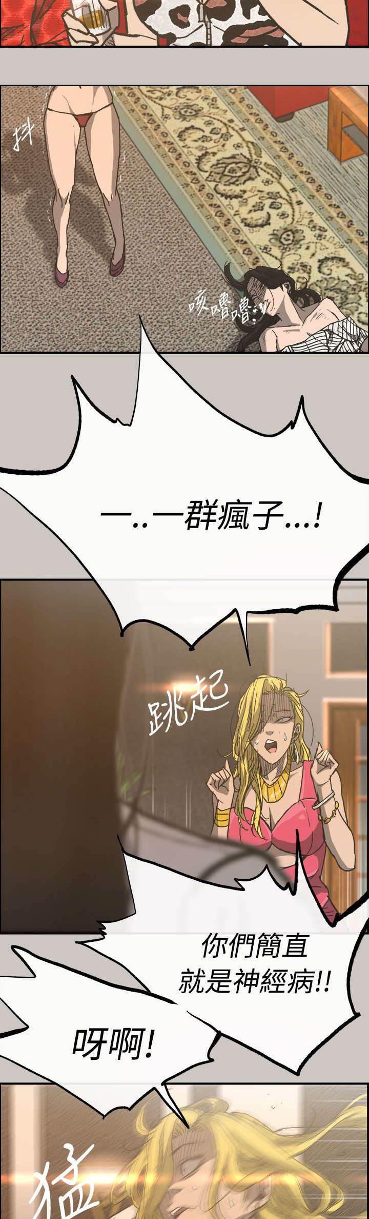 百日蔷薇漫画韩漫全集-第33话 酬劳无删减无遮挡章节图片 