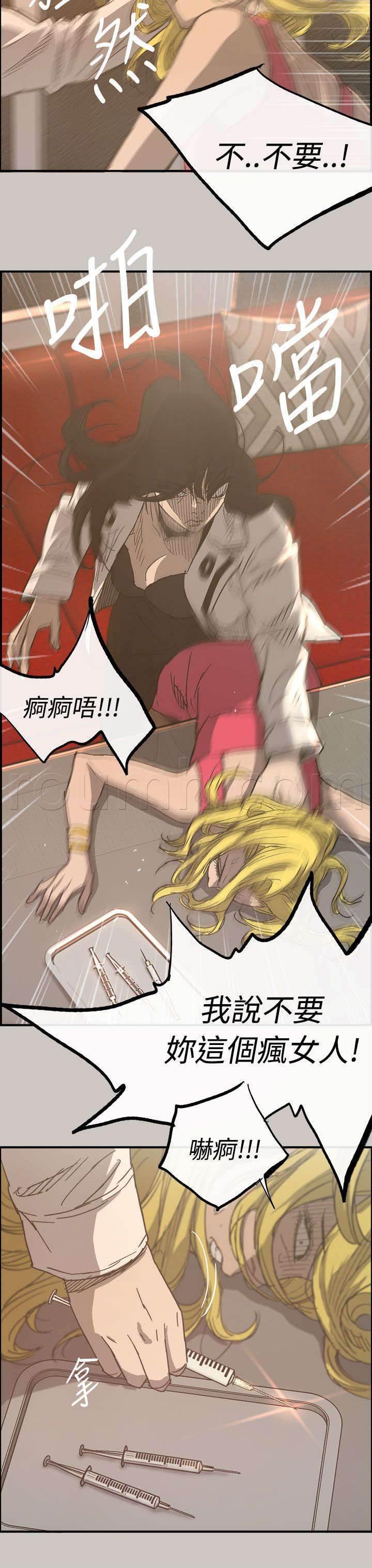 百日蔷薇漫画韩漫全集-第33话 酬劳无删减无遮挡章节图片 