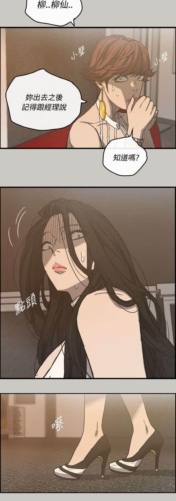 百日蔷薇漫画韩漫全集-第34话 疯子无删减无遮挡章节图片 