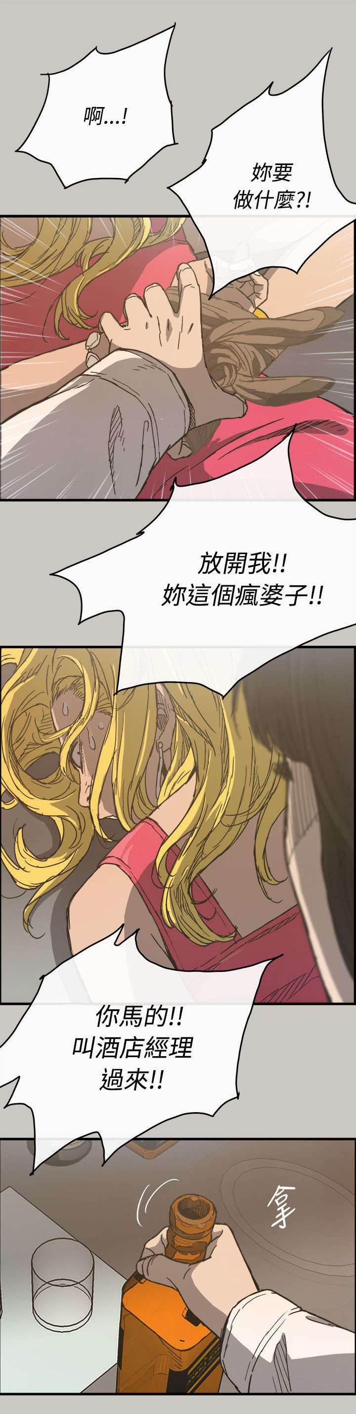 百日蔷薇漫画韩漫全集-第34话 疯子无删减无遮挡章节图片 