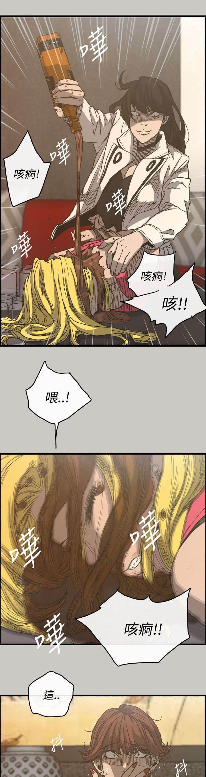百日蔷薇漫画韩漫全集-第34话 疯子无删减无遮挡章节图片 