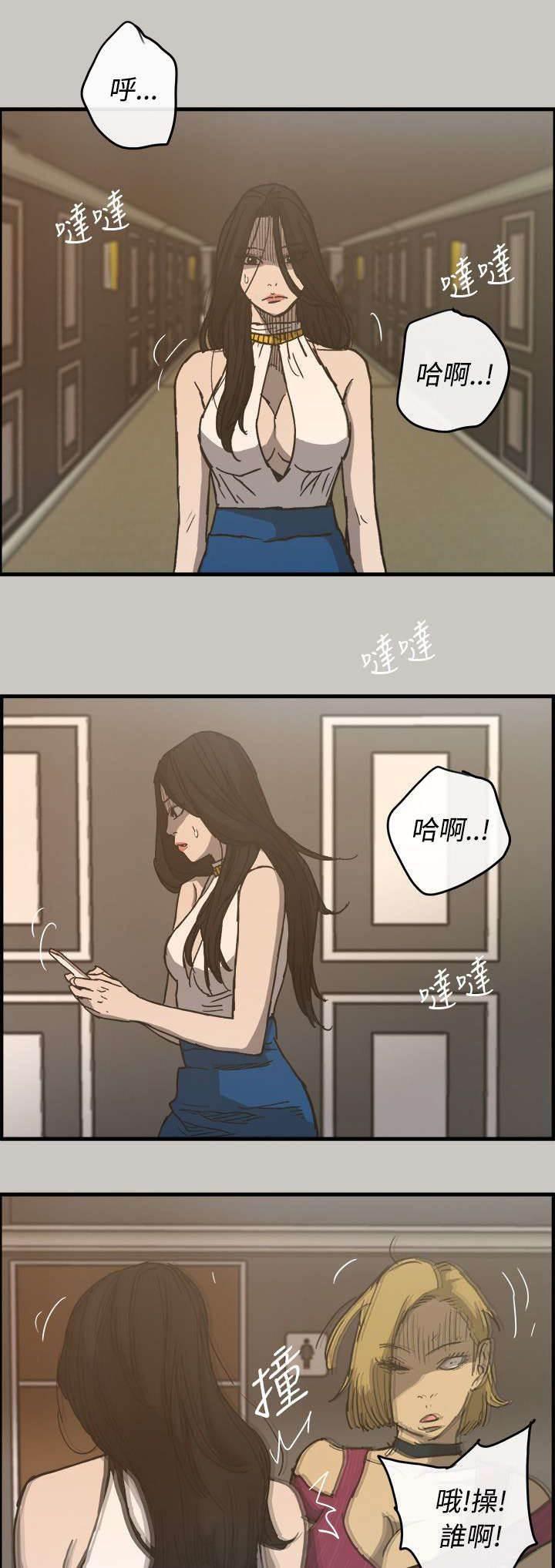 百日蔷薇漫画韩漫全集-第34话 疯子无删减无遮挡章节图片 
