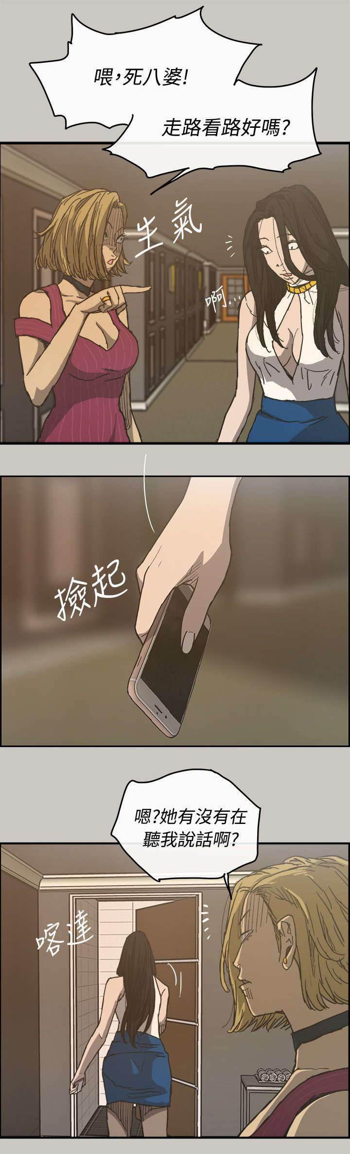 百日蔷薇漫画韩漫全集-第34话 疯子无删减无遮挡章节图片 